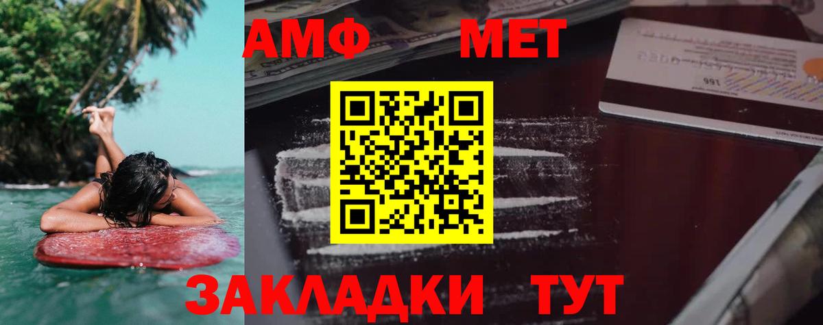 АМФ VHQ  АМФЕТАМИН  Славянск-на-Кубани  Вход с VPN 