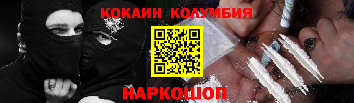 КОКАИН 97% Славянск-на-Кубани