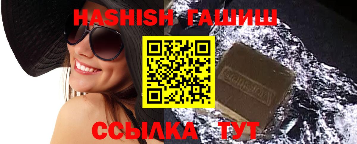ГАШИШ гарик  Гашиш Ice-O-Lator  Славянск-на-Кубани  Вход с VPN 