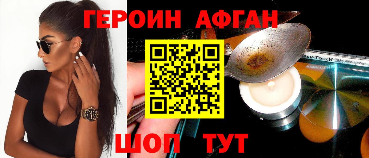 Славянск-на-Кубани  Героин Heroin  Героин  Вход с VPN 