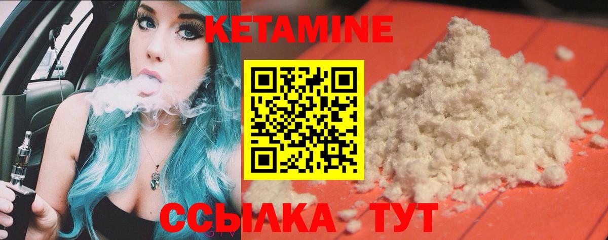 Славянск-на-Кубани  КЕТАМИН VHQ  Вход с VPN  КЕТАМИН VHQ 