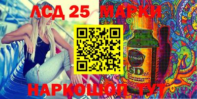 марки lsd Мариинск