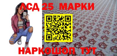 марки lsd Мариинск