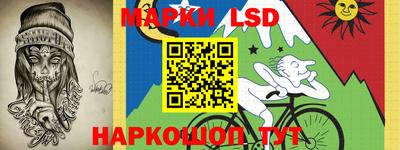 марки lsd Мариинск