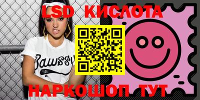 марки lsd Мариинск