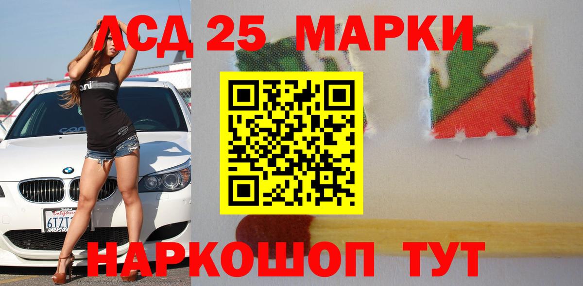 Лсд 25 экстази ecstasy  Лсд 25 экстази кислота  Лсд 25 экстази  Славянск-на-Кубани  Вход с VPN 