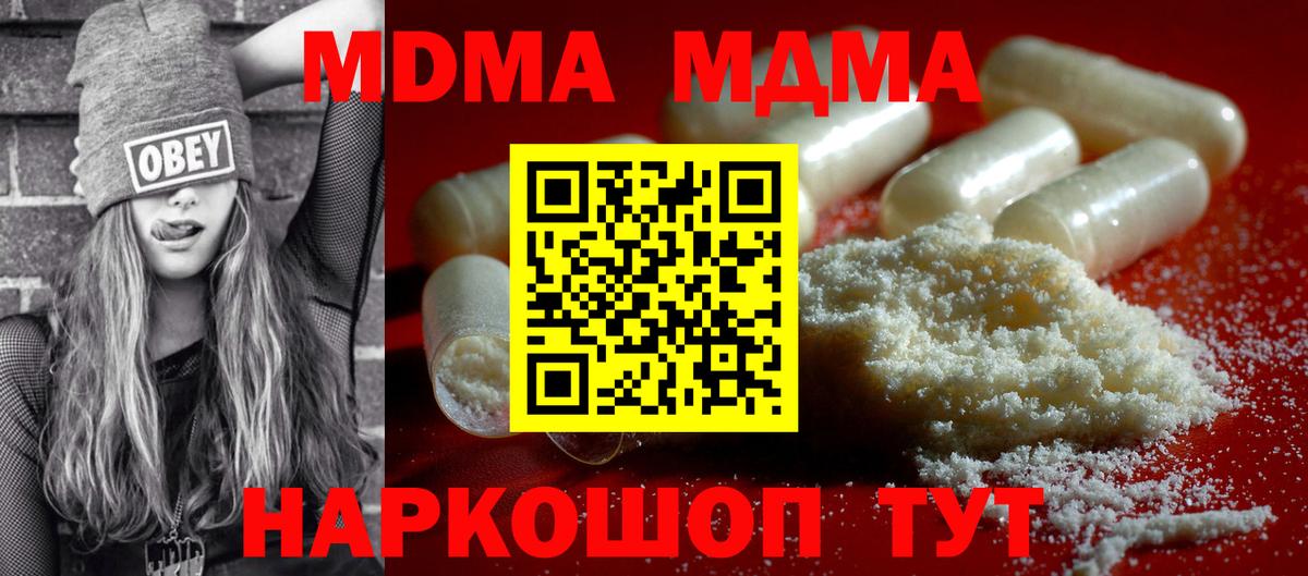 MDMA crystal Славянск-на-Кубани