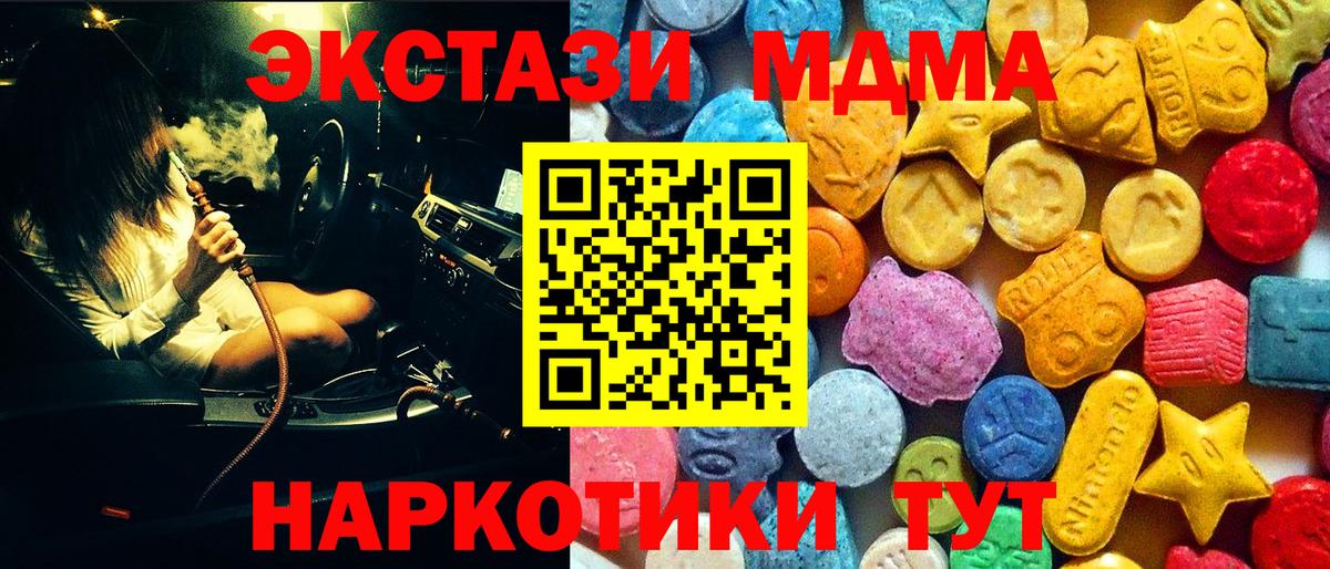 Славянск-на-Кубани  MDMA молли  MDMA  Вход с VPN  МДМА VHQ 