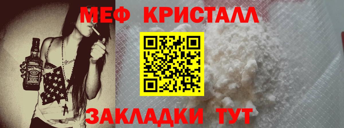 Меф 4 MMC  Вход с VPN  МЕФ  МЕФ кристаллы  Славянск-на-Кубани 