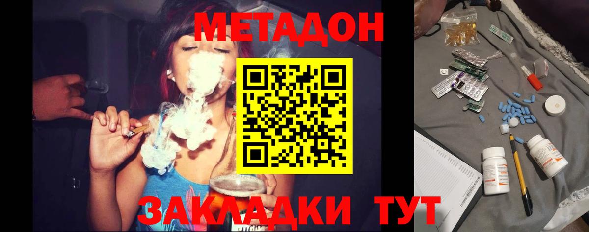 Метадон кристалл  Вход с VPN  mega   Славянск-на-Кубани  Метадон methadone 