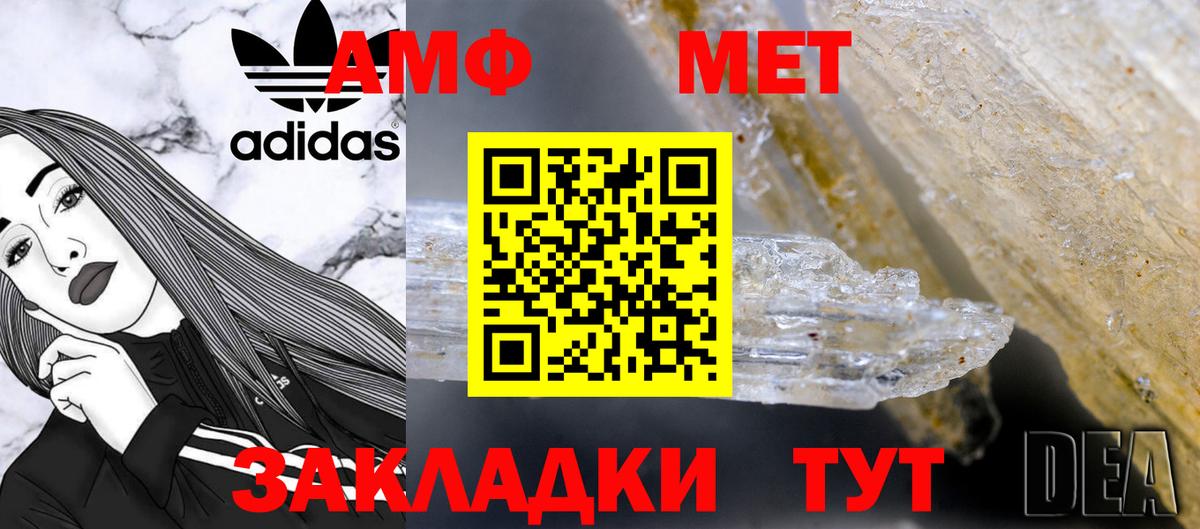 Первитин  Вход с VPN  Славянск-на-Кубани  Первитин винт 